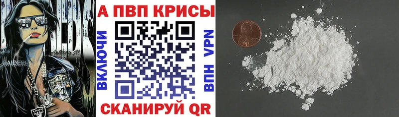 Alpha PVP крисы CK  Тавда 