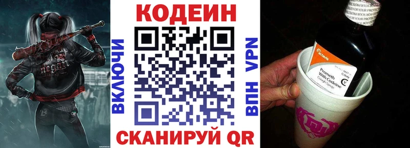 Codein Purple Drank  blacksprut как войти  Тавда 