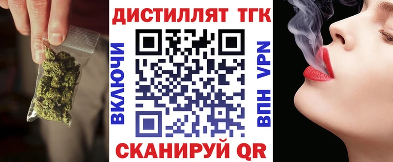 Дистиллят ТГК Wax  Тавда 
